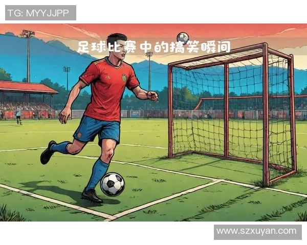 足球明星恶搞动画大揭秘搞笑瞬间盘点让你捧腹大笑的精彩视频合集 足球明星恶搞动画大揭秘搞笑瞬间盘点让你捧腹大笑的精彩视频合集